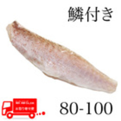 水産品/魚類(その他加熱用)/[ケース販売]リキッド凍結 赤甘鯛フィレ(鱗付き・皮付き) 80-100g 4枚入り