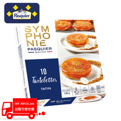 パン・洋菓子/冷凍ケーキ・ミニ菓子/[ケース販売]ブリオッシュ・パスキエ タルトレット タタン 1200g(10枚入り）