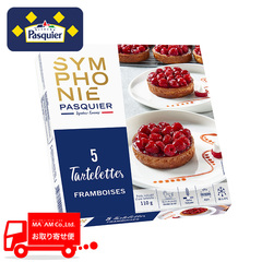 パン・洋菓子/冷凍ケーキ・ミニ菓子/[ケース販売]ブリオッシュ・パスキエ タルトレット フランボワーズ 550g(5個入り)