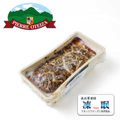 /ピエール・オテイザ AF凍結 バスク種キントア豚のパテ ド ポール バスク 約2kg