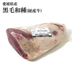 畜肉類/和牛・上州牛/[限定特価分20%off]愛媛県産 黒毛和種(経産牛) チルド 牛いちぼ