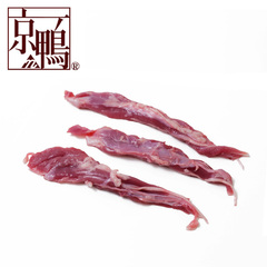畜肉類/冷凍家禽類(鴨)/京鴨 セセリ/ネック(鶏の首周りの肉) 1kg