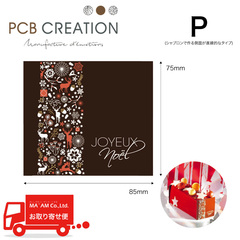 チョコレート/チョコレートデコレーション/PCB アンブ・ドゥ・ビューシュ ジョワユーノエル ノルディック 85×75mm 80個入り