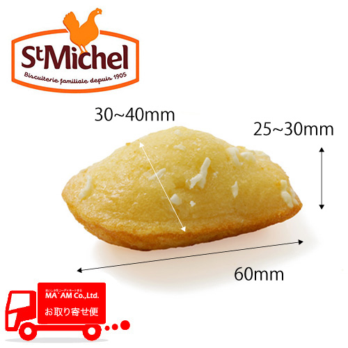 パン・洋菓子/冷凍ケーキ・ミニ菓子/サン・ミッシェル ミニマドレーヌ チェダー＆エメンタール 13gサイズ 1.3kg(約100個入り)