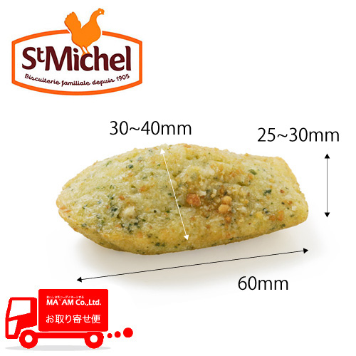パン・洋菓子/冷凍ケーキ・ミニ菓子/サン・ミッシェル ミニマドレーヌ バジル＆パルメザン 13gサイズ 1.3kg(約100個入り)