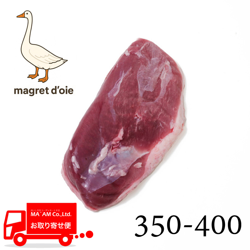 畜肉類/冷凍家禽類(鴨)/[ケース販売]ハンガリー産 マグレ ド オア(フォアグラを擁いたガチョウの胸肉) 350-400サイズ 1枚入り