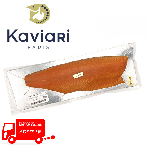 水産品/スモークサーモンなど/キャビアリ スコットランド原料 ソモン・フュメ/アトランティック種サーモンスモーク ハンドスライス
