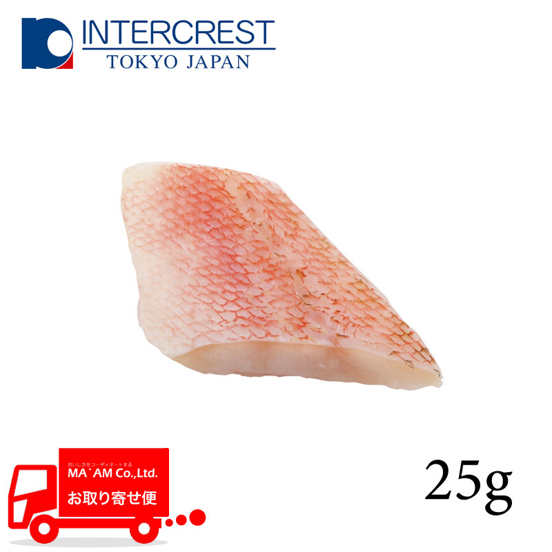 水産品/魚類(その他加熱用)/[ケース販売]インタークレスト カサゴ(皮つき・骨取り) 切身 25gカット 30枚入り