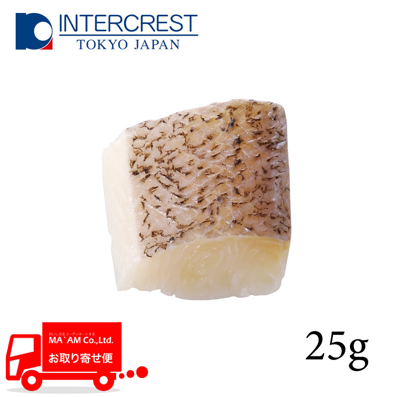水産品/魚類(その他加熱用)/[ケース販売]インタークレスト アブラガレイ(皮つき・骨取り)  切身 25gカット 30枚入り