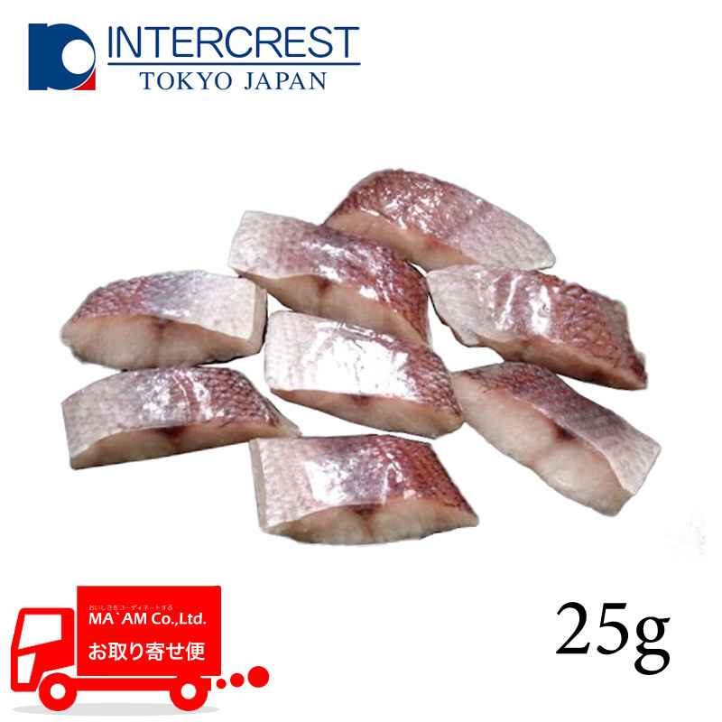 水産品/魚類(その他加熱用)/[ケース販売]インタークレスト 姫鯛(皮付き・骨取) 切身 25gカット 30枚入り