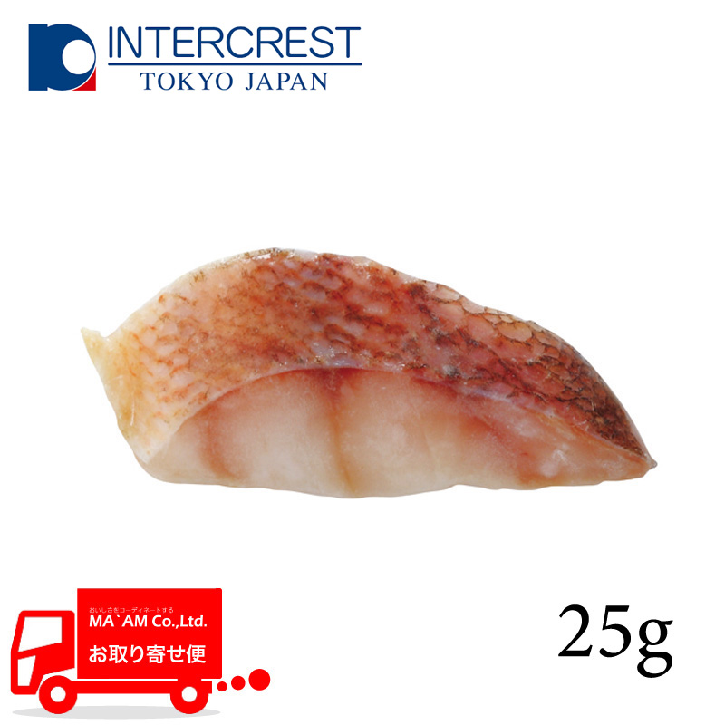 水産品/魚類(その他加熱用)/[ケース販売]インタークレスト メバル(皮付き・骨取) 切身 25gカット 30枚入り