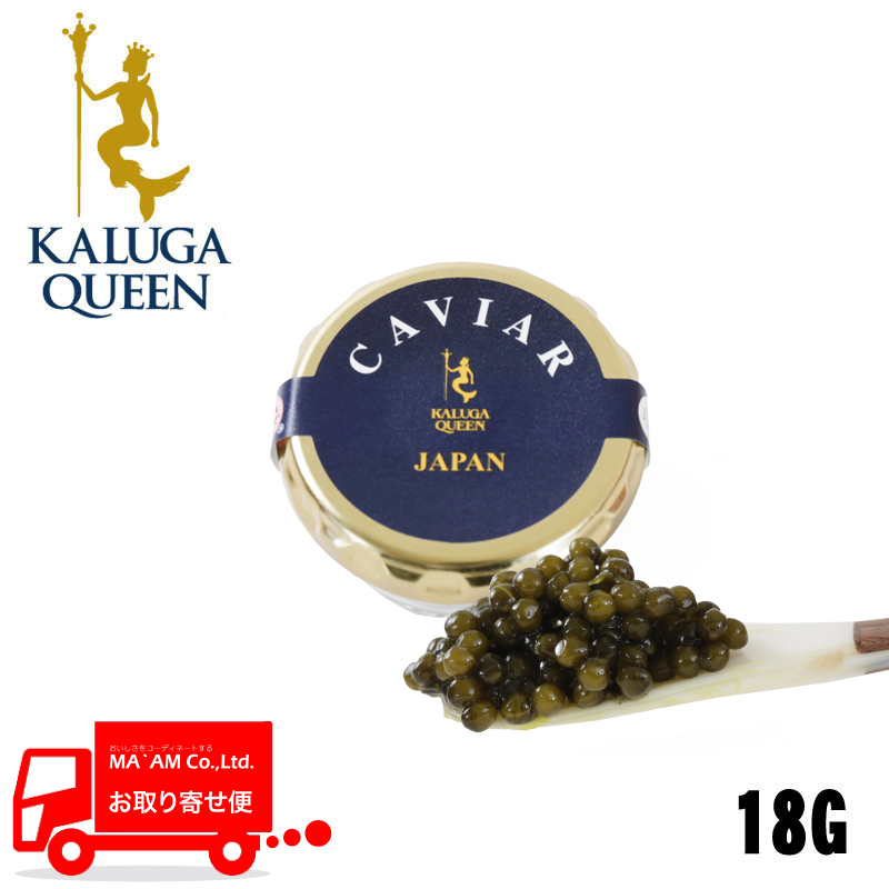 キャビア/[ケース販売]カルーガクイーン パスチャライズ  キャビア(養殖カルーガ＆シュレンキーチョウザメ) ハイブリッド 18g瓶