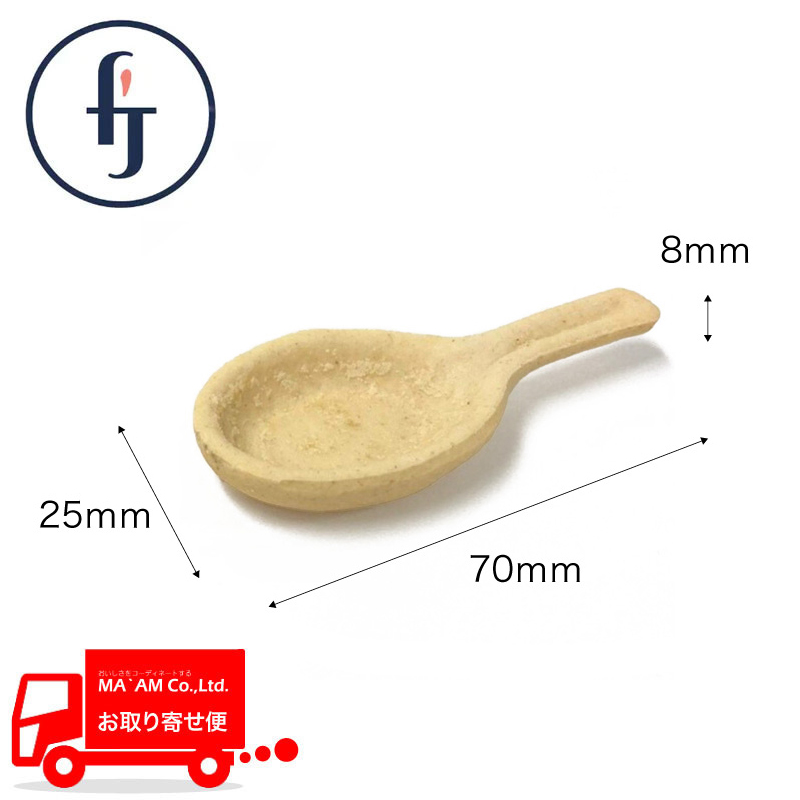 製菓材料/タルトシェル(その他)/[ケース販売]フーデンジョイ タルトシェル SPOON(スプーン形状) ニュートラル 324個入り