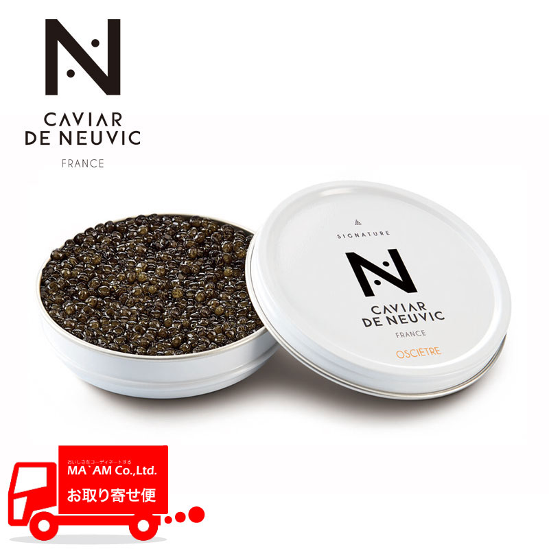 キャビア/その他キャビア・魚卵/キャビア・ド・ヌーヴィック オシェトラ(フランス産オーガニックフードで養殖されたロシアチョウザメ) フレッシュ 50g