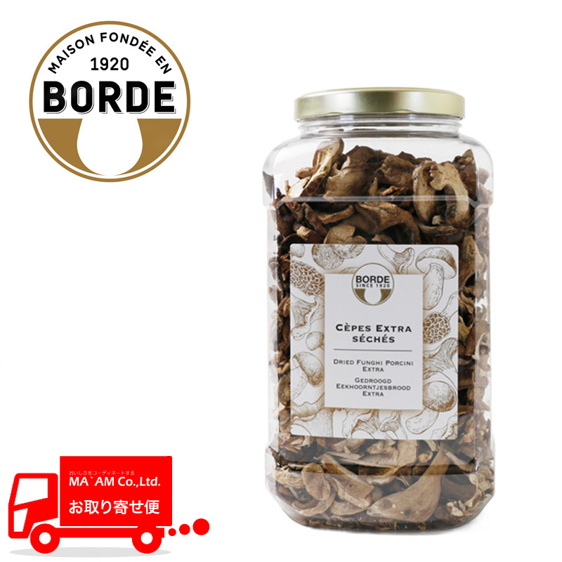 /ボルデ ドライセップ/乾燥ポルチーニ エクストラ 500g