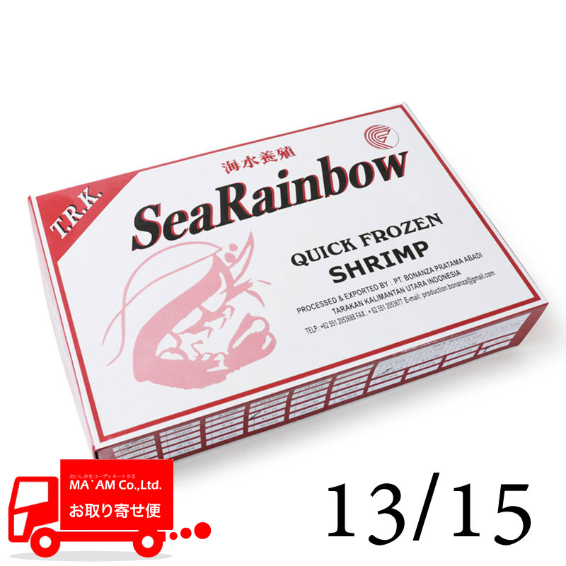 /[ケース販売]シーレインボー タラカン島産 海水養殖 無頭ブラックタイガーエビ 13/15 1.8kg(900g×2blk)