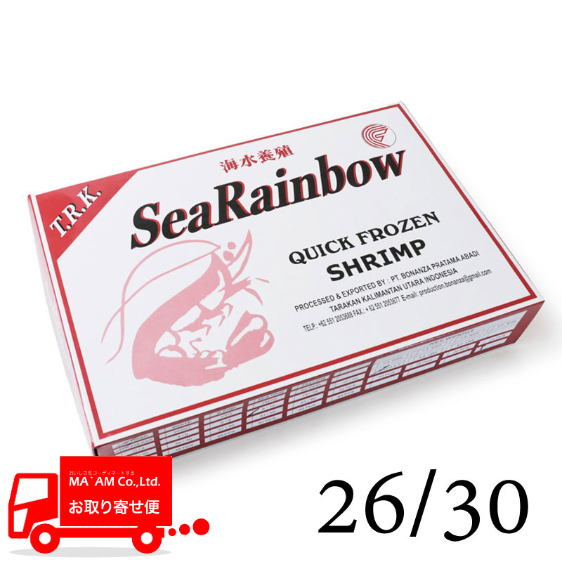 /[ケース販売]シーレインボー タラカン島産 海水養殖 無頭ブラックタイガーエビ 26/30 1.8kg(900g×2blk)