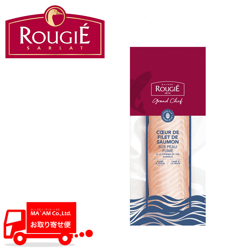 水産品/水産加工品/ルージェ 皮付きスモークサーモン ロイン(フィレ中心部) 約450g