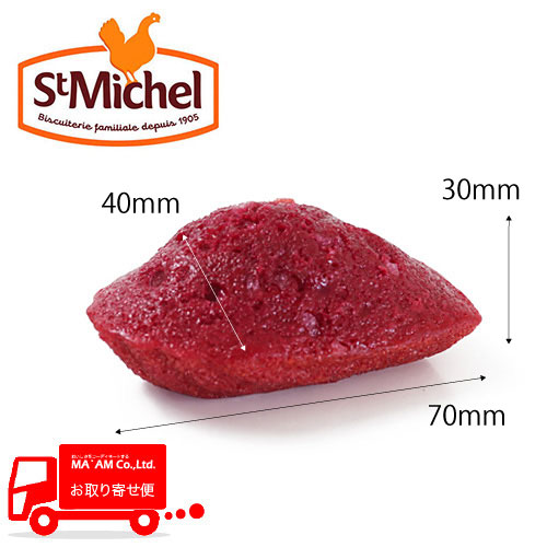/サン・ミッシェル ミニマドレーヌ レッドベルベット 18gサイズ 2.45kg(約130個入り)