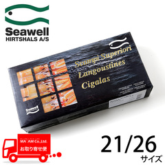 水産品/手長海老・スカンピ/[ケース販売]シーウェル 刺身用スキャンピホール/ラングスティーヌ 21/26 青箱(GODAKスペック) 1kg