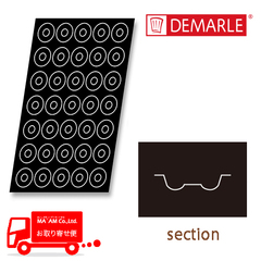 ノンフード(製菓器具)/ドゥマール(フレンチサイズ)/ドゥマール フレキシパンオリジン 1339 サヴァラン 35取(容量50ml) 600×400mm