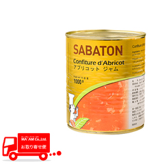 フルーツ加工品/フルーツ(シロップ漬けなど)/サバトン アプリコットジャム/コンフィチュール 1kg
