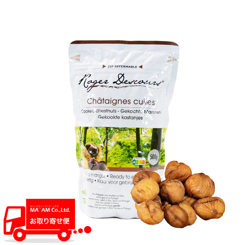 製菓材料/栗・マロン/コンセプトフリュイ ナチュラル マロンパック/蒸し栗 500g