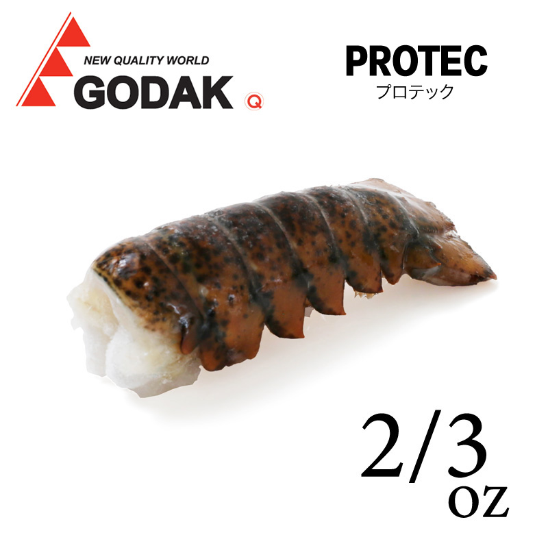 水産品/オマール海老(その他)/プロテック(ノン・ハイプレッシャー) 生冷オマールテール(殻付) 2/3オンス