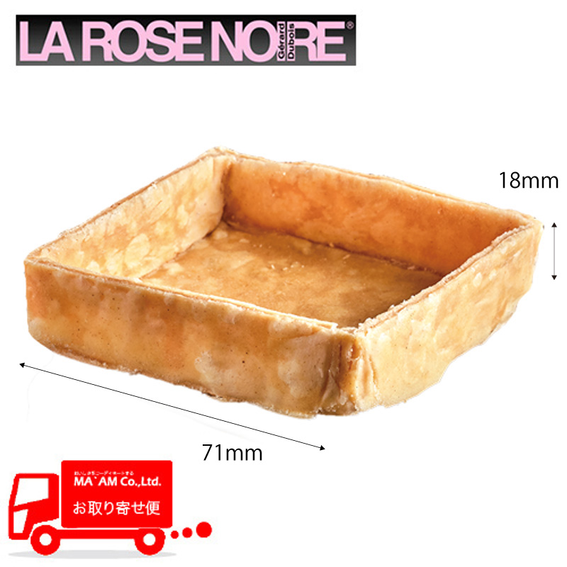 製菓材料/タルトシェル(スクエア)/ラローズノワール ミルフィーユタルトシェル スクエア 大(71mm) 45個入り