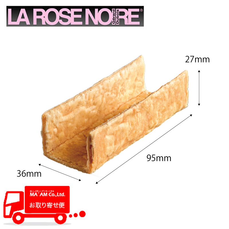製菓材料/タルトシェル(ラウンド)/ラローズノワール ミルフィーユタルトシェル ユニーク 64個入り