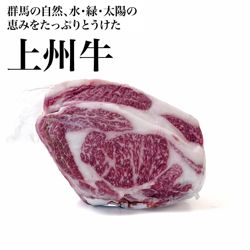 群馬県産 エルマ社選別 チルド 上州牛リブロース(交雑牛) 2分割 2等級up〜3等級 群馬県産 エルマ社選別 チルド 上州牛リブロース(交雑牛) 2分割 2等級up〜3等級