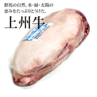 群馬県産 エルマ社選別 チルド 上州牛いちぼ(交雑種) 2等級up〜3等級 群馬県産 エルマ社選別 チルド 上州牛いちぼ(交雑種) 2等級up〜3等級