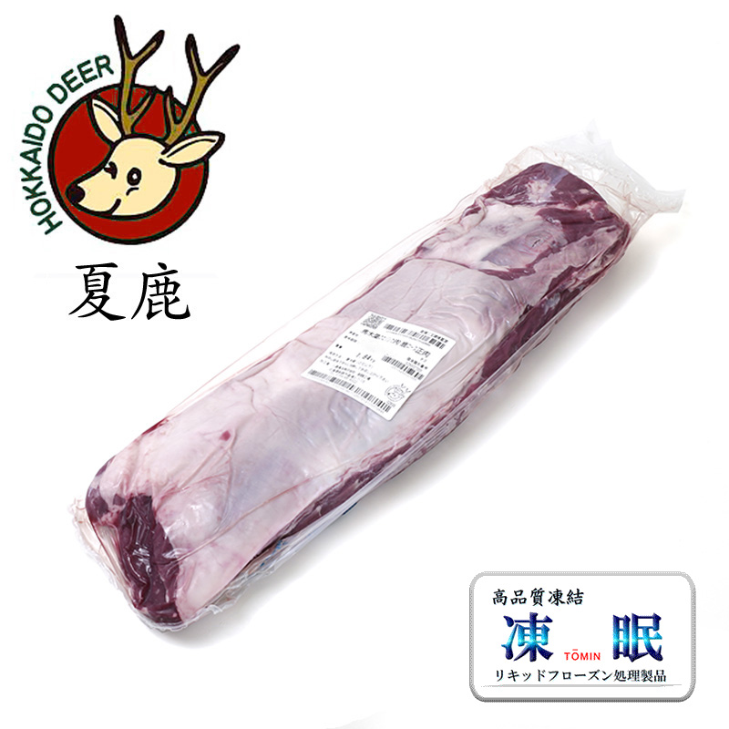 北海道産 液体急速凍結 天然 (馬木葉のエゾシカ) 蝦夷夏鹿 ロース正肉 レギュラーサイズ 北海道産 液体急速凍結 天然 (馬木葉のエゾシカ) 蝦夷夏鹿 ロース正肉 レギュラーサイズ