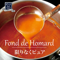 フォン ド オマール 500g フォン ド オマール 500g
