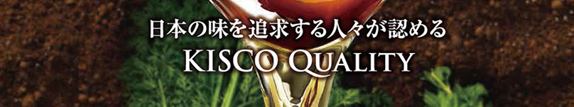 �uKISCO QUALITY�`�L�X�R�N�I���e�B�[�v�~�[��Ƃ̒����ȍČ����琶�܂��V�F�t�̐M�����́A�܂��Ɂu���Ȃ��̂��X�̃Z���g�����L�b�`���v