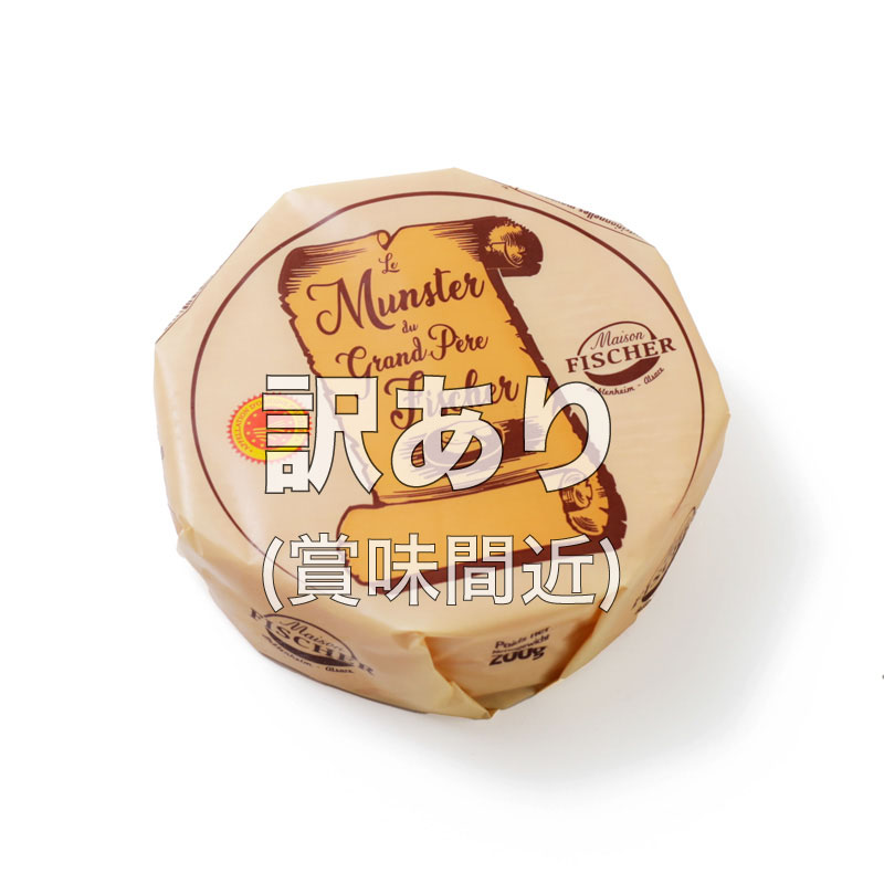 [訳あり(賞味26年6月6日)大特価20%off]マンステール ジェロメ プチ ミニョン A.O.P. 約200g [020200]